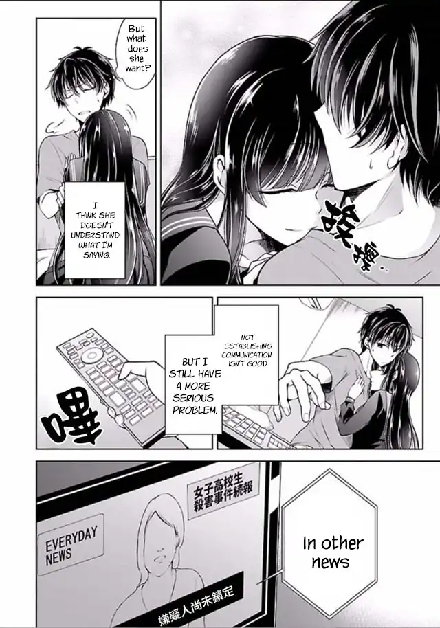 Namae no nai Kaibutsu - Kumo to Shoujo to Ryoki Satsujin Chapter 4 13